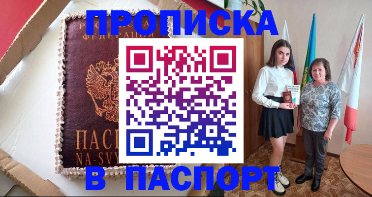 временная регистрация в Череповце